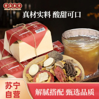 童涵春堂正宗酸梅汤茶包乌梅酸梅汁原料包自制饮料商用家用(18克*5包)