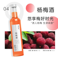 苏州桥300ml果酒[6瓶]杨梅果酒6瓶