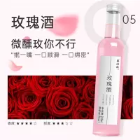 苏州桥300ml果酒[6瓶]玫瑰果酒6瓶