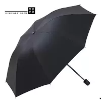晴雨两用伞单面定制彩色logo黑胶自动款