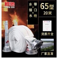 消防水枪 65mm 单位:支