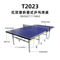 红双喜乒乓球桌家用比赛标准整体折叠式乒乓球台训练比赛球案可移动 T2023球桌