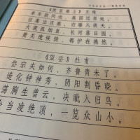 得力(deli)仿宋体字帖 建筑硬笔楷书字帖初学练习字帖 工程制图字体 单本装