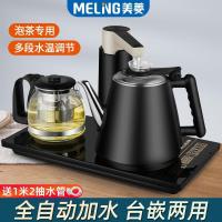 美菱(MELNG)全自动上水壶防烫不锈钢一体泡茶电热烧水家用桶装抽水电茶壶