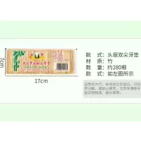 伊晖晟 牙签 小包装 280根/包