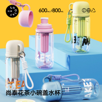 尚泰塑料杯女生高颜值花茶杯tritan夏季学生水杯上学专用吸管杯子便携泡茶杯随手杯