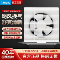 美的(Midea)壁用10寸排气扇换气扇办公楼排气扇卫生间厨房抽风机集成吊顶吸顶排换气百叶方孔排气式墙用抽风扇