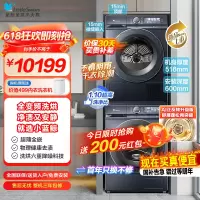 小天鹅洗烘套装洗衣机TG100V86PLUS+TH100VH88PLUSMAX-
