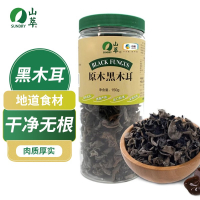 中粮 山萃中粮山萃 原木黑木耳干货 干净无根黑木耳150g 山萃原木黑木耳150g食用菌礼盒