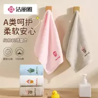 洁丽雅儿童毛巾 全棉纯棉柔软亲肤珊瑚绒面巾洗脸洗澡吸水