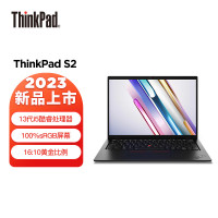 联想ThinkPad S2 英特尔酷睿i5-1335U 13.3英寸轻薄时尚办公笔记本电脑(16G 2T 高清屏)