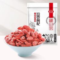 燕之坊宁夏清水河珍贡枸杞200g*2 T