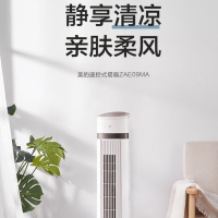 美的(Midea)电风扇无叶落地扇塔扇低噪家用台式立式学生宿舍电风扇 ZAE09MA