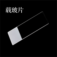 YPAY 实验室病理级载玻片 50片/盒