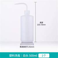 YPAY 实验室塑料洗瓶 500mL