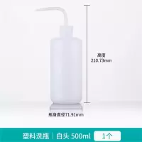 YPAY 实验室塑料洗瓶 500mL