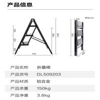 得力(deli)DL509203折叠梯(黑)三步铝合金单位 台