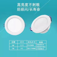 公牛筒灯led孔灯MT-C004D-AS 4W筒灯 白光2.5寸 开孔70-85mm