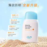 宫中秘策 防晒乳液80g防晒霜物理防晒霜清爽不黏腻SPF50+PA++++ 春季出游