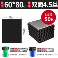 伊晖晟 大号黑色塑料袋大垃圾袋加厚 60*80cm50只/包