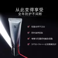 宝丽(POLA)日本本土版黑BA夏季赋颜修护防晒霜SPF50PA++++45g 黑BA日光修护防晒霜45g