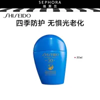 资生堂(Shiseido) 新艳阳夏臻效水动力蓝胖子防护乳防护霜 50ml