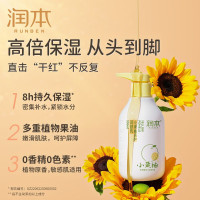润本 儿童小黄柚倍护润肤乳宝宝润肤露婴幼儿润肤乳护肤身体乳 小黄柚倍护润肤乳300ml 1瓶