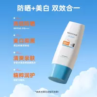 Mistine蜜丝婷新版身体防晒水润养肤隔离小蓝帽防晒霜乳70ml 户外军训