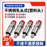 仔猪.饮水嘴, 31*G1/2 304