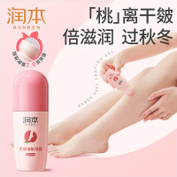 润本(RUNBEN)足跟皴裂凝露 60ml夏日滋润防露脚后跟干裂修护霜(蜜桃多多)