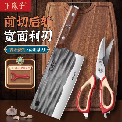 王麻子菜刀手工锻打家用砍切两用菜刀锋利厨师专用刀具官方旗舰店