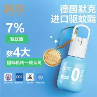 润本7%驱蚊酯驱蚊液50ml-(煤气罐)2023版