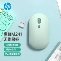 惠普M241无线鼠标 商务办公无线便携鼠标即插即用清新可爱手感舒适笔记本轻音鼠标 抹茶绿