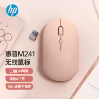 惠普M241无线鼠标 商务办公无线便携鼠标即插即用清新可爱手感舒适笔记本轻音鼠标 奶茶色