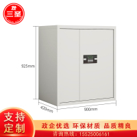 保密柜三圣S-BMG5 900*925*420mm