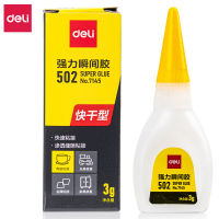 得力 7145-502强力胶 胶水净含量3g(透)(瓶)