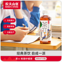 农夫山泉茶π(茶派)茶饮料柑普柠檬茶500ml*15瓶