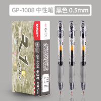 晨光 GP1008/0.5mm黑色中性笔 经典按动子弹头签字笔 学生/办公用水笔 12支/盒