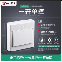 公牛 G09系列明装开关插座 G09K111一开单控开关 86型插座面板