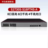 华为(HUAWEI) 交换机 S2730S-S16FT4S-A 光口 以太网交换机 16