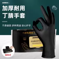 爱马斯一次性丁腈手套加厚耐用黑色S码30只/包OBN