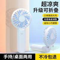 便携折叠风扇 D10