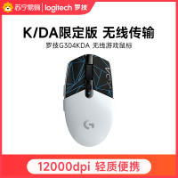 罗技(Logitech)G304 无线电竞游戏英雄联盟KDA鼠标 电竞鼠标 英雄联盟联名 限定版