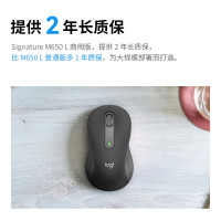 罗技 无线鼠标 M650 L 商用 USB 黑色 1个