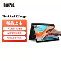 联想ThinkPad S2 Yoga 英特尔酷睿i7-1355U 13.3英寸轻薄翻转触控屏办公笔记本电脑(32G 2T 高清触控屏)