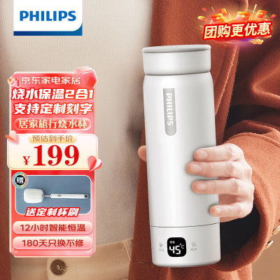 飞利浦飞利浦 (PHILIPS)烧水杯电热水杯加热水杯便携式烧水壶旅行电热水壶折叠保温养生杯316AWP2792 升级款