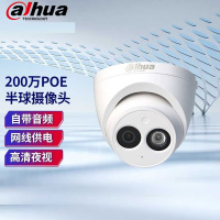 大华DH-IPC-HDW1230C-A摄像头200万POE供电红外监控设备录音半球3.6MM
