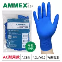 爱马斯一次性丁腈手套加厚耐用款小号S码蓝色10只/袋ACBN