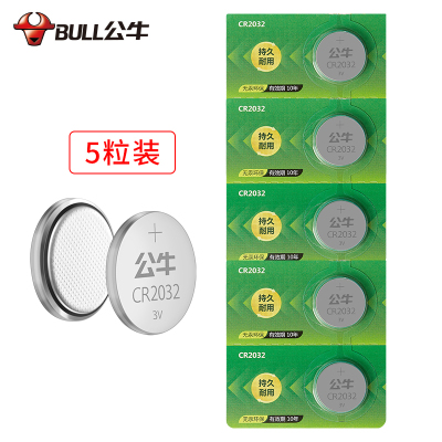 公牛(bull)CR2032纽扣电池5粒3V适用手表电脑主板部分汽车钥匙遥控器电子秤小米盒子等