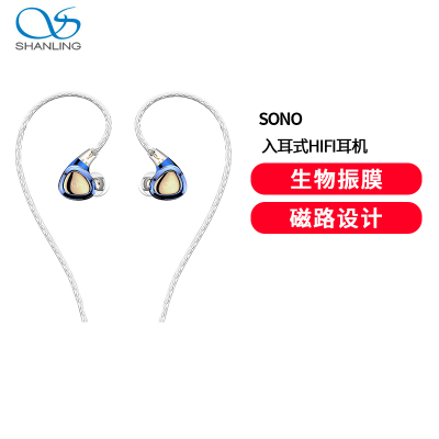 山灵(SHANLING)SONO有线耳机两圈一铁有线HIFI入耳式耳机发烧圈铁可换线音乐手机耳机 SONO耳机蓝色